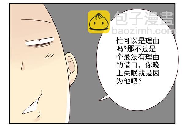 第三季32：马赛克-第85话