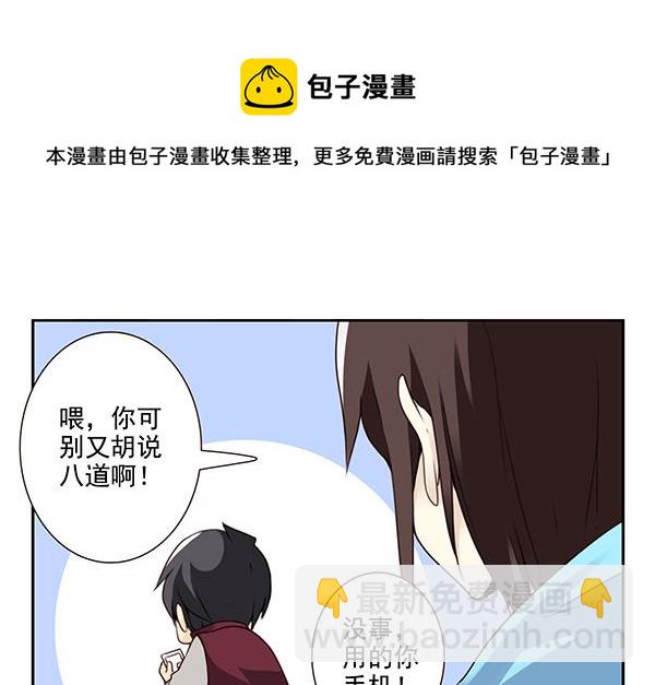 第三季32：马赛克-第85话