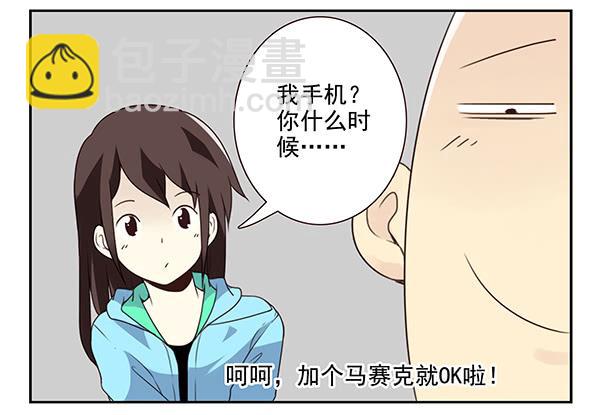 第三季32：马赛克-第85话
