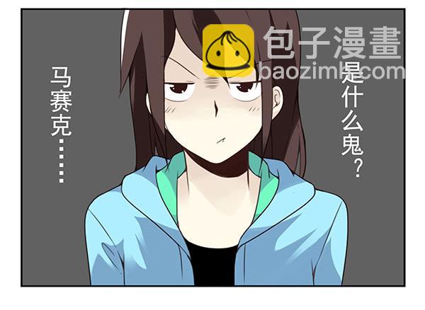 第三季32：马赛克-第85话