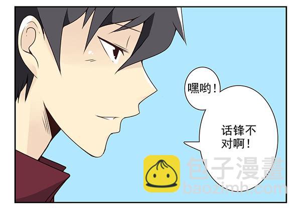 第三季32：马赛克-第85话