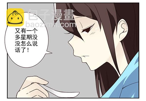 第三季32：马赛克-第85话