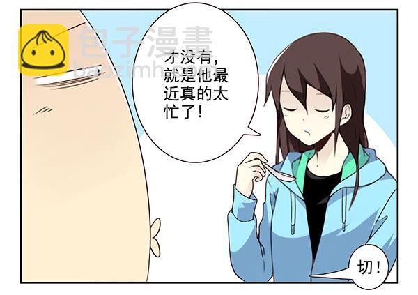 第三季32：马赛克-第85话