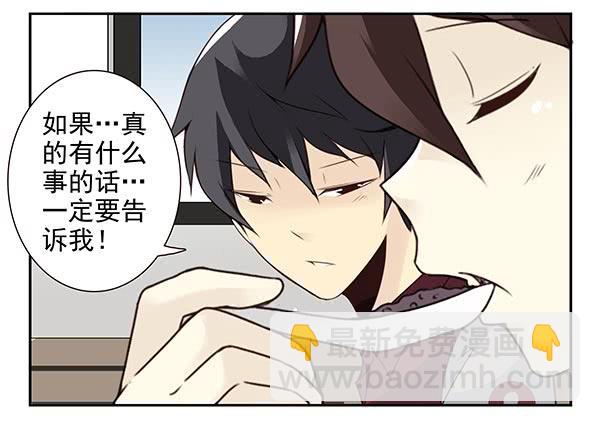 第三季34：跟你没关系-第87话