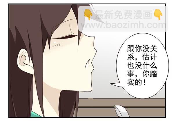 第三季34：跟你没关系-第87话