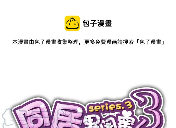 番外：不能忍的小事2-第89话