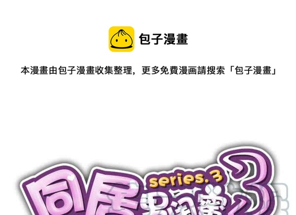 第三季35：我踹了你-第91话