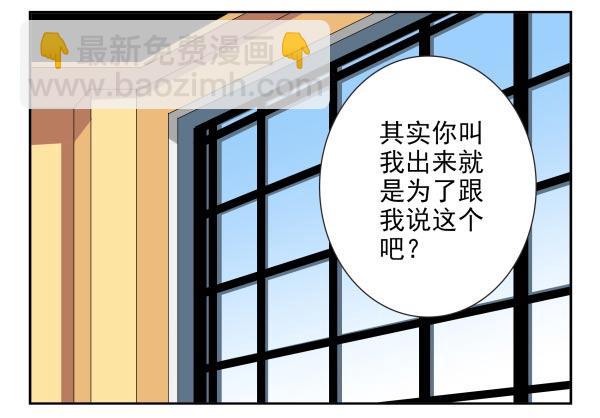 第三季35：我踹了你-第91话
