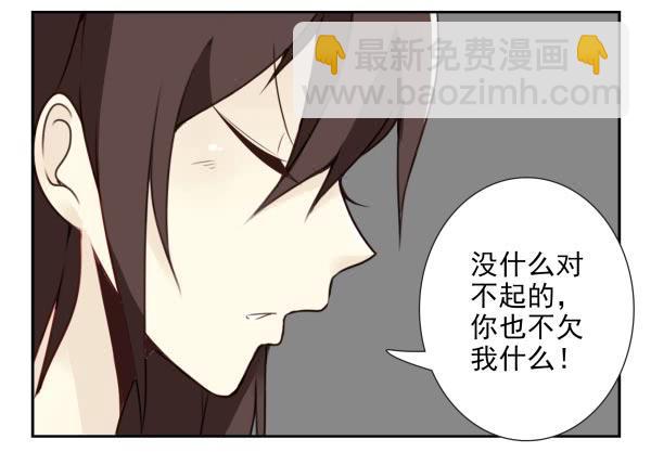 第三季35：我踹了你-第91话