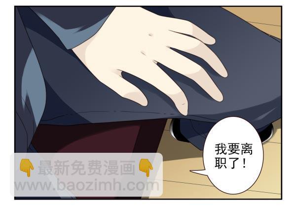第三季35：我踹了你-第91话