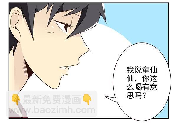 第三季38-39：喝！-第93话