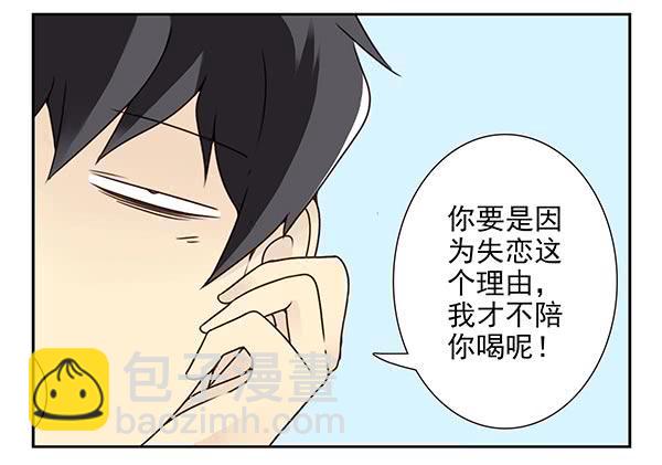 第三季38-39：喝！-第93话