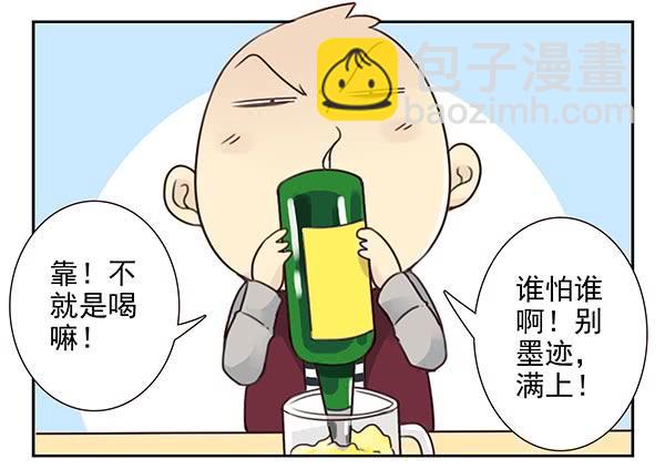 第三季38-39：喝！-第93话