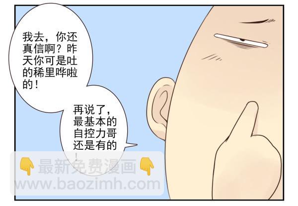 第三季42-43：对你负责-第95话