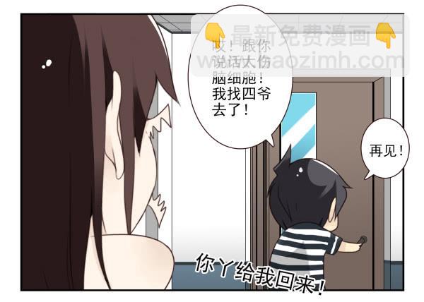 第三季42-43：对你负责-第95话
