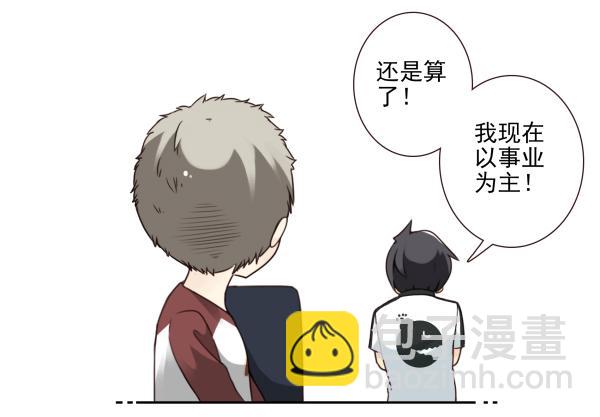 第三季45：你不懂-第97话
