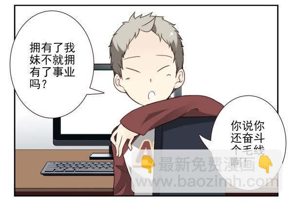 第三季45：你不懂-第97话