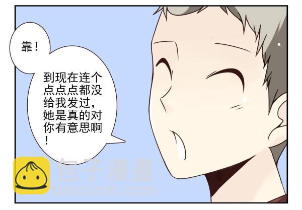 第三季45：你不懂-第97话