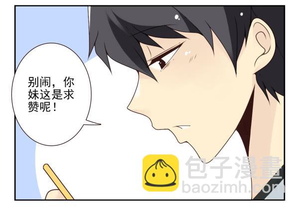 第三季45：你不懂-第97话