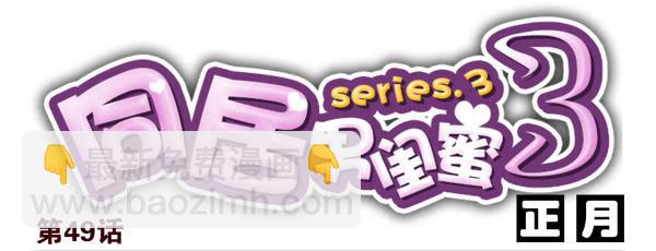 第三季48-49：就去这里-第99话