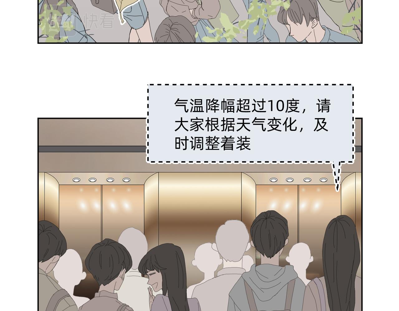 难道&hellip;&hellip;这就是七年之痒？-第1话