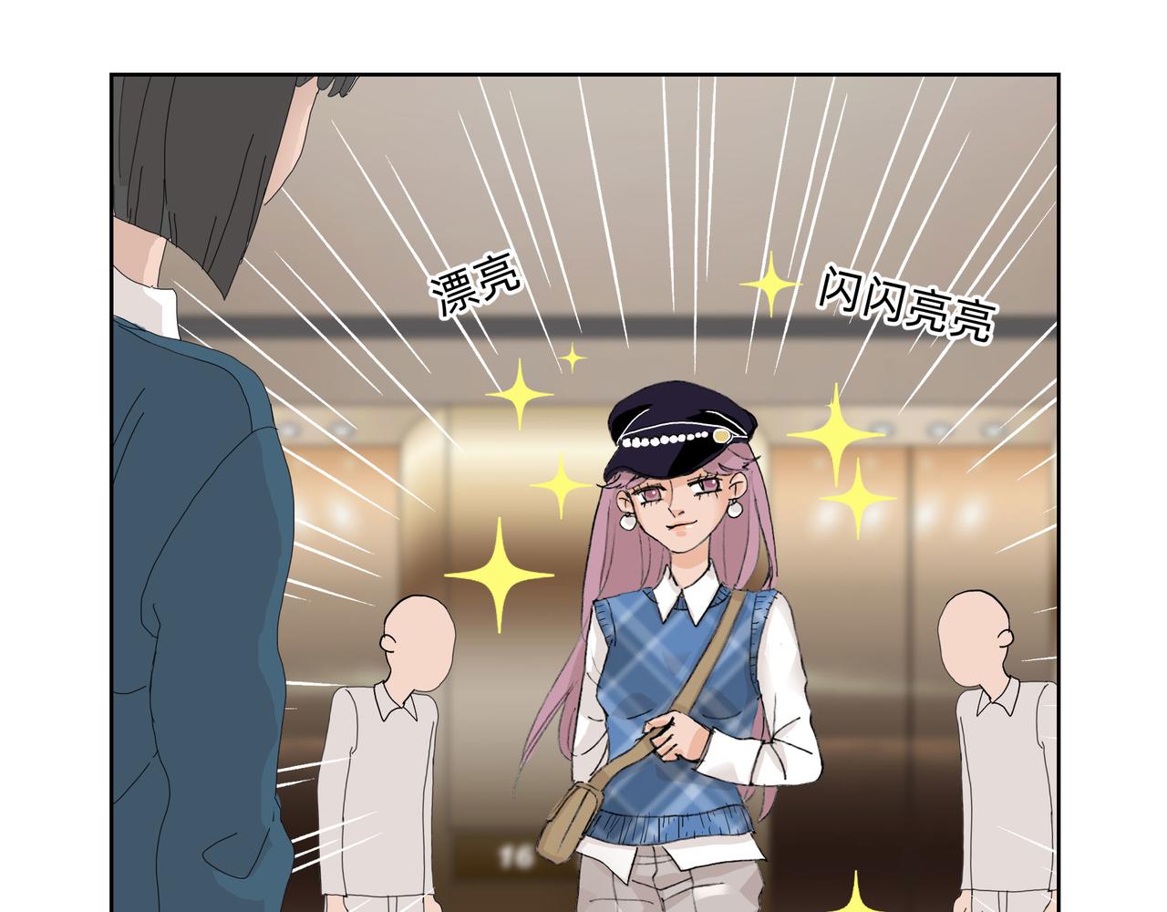 难道&hellip;&hellip;这就是七年之痒？-第1话
