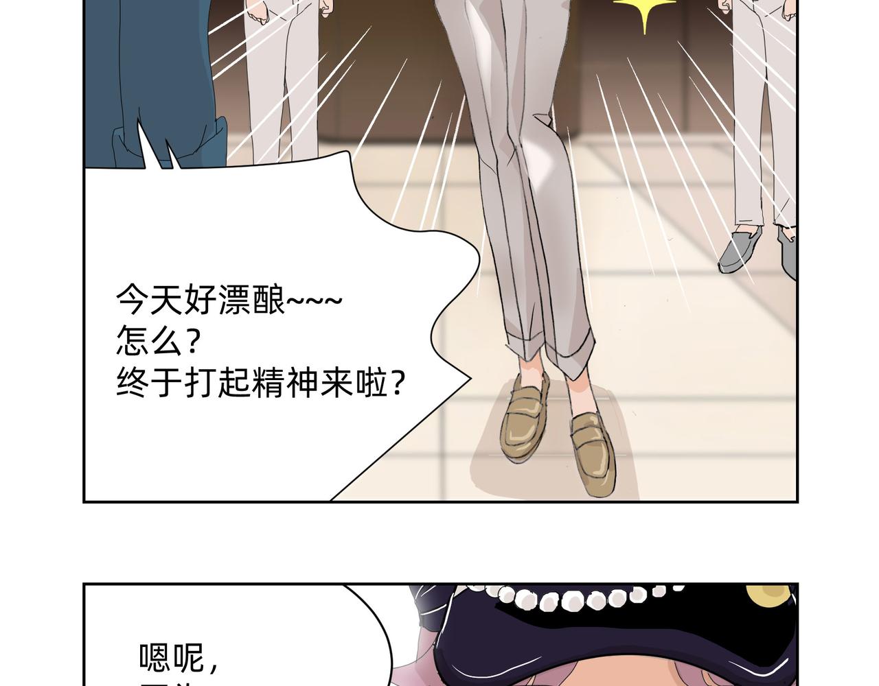 难道&hellip;&hellip;这就是七年之痒？-第1话