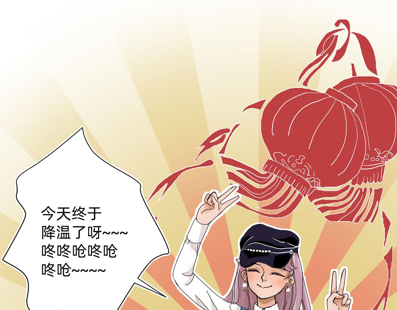 难道&hellip;&hellip;这就是七年之痒？-第1话