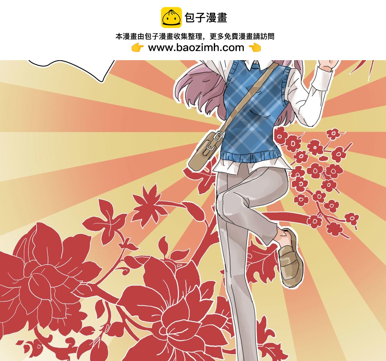 难道&hellip;&hellip;这就是七年之痒？-第1话