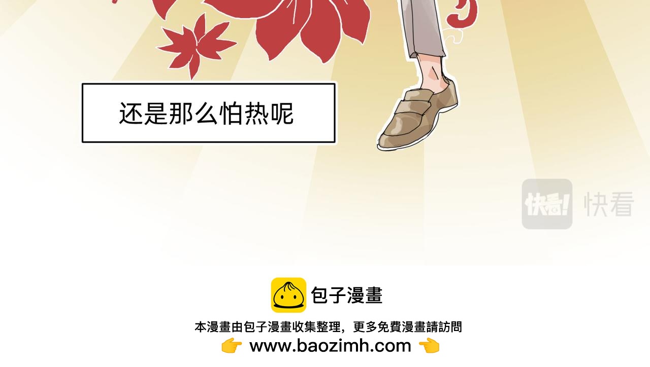 难道&hellip;&hellip;这就是七年之痒？-第1话