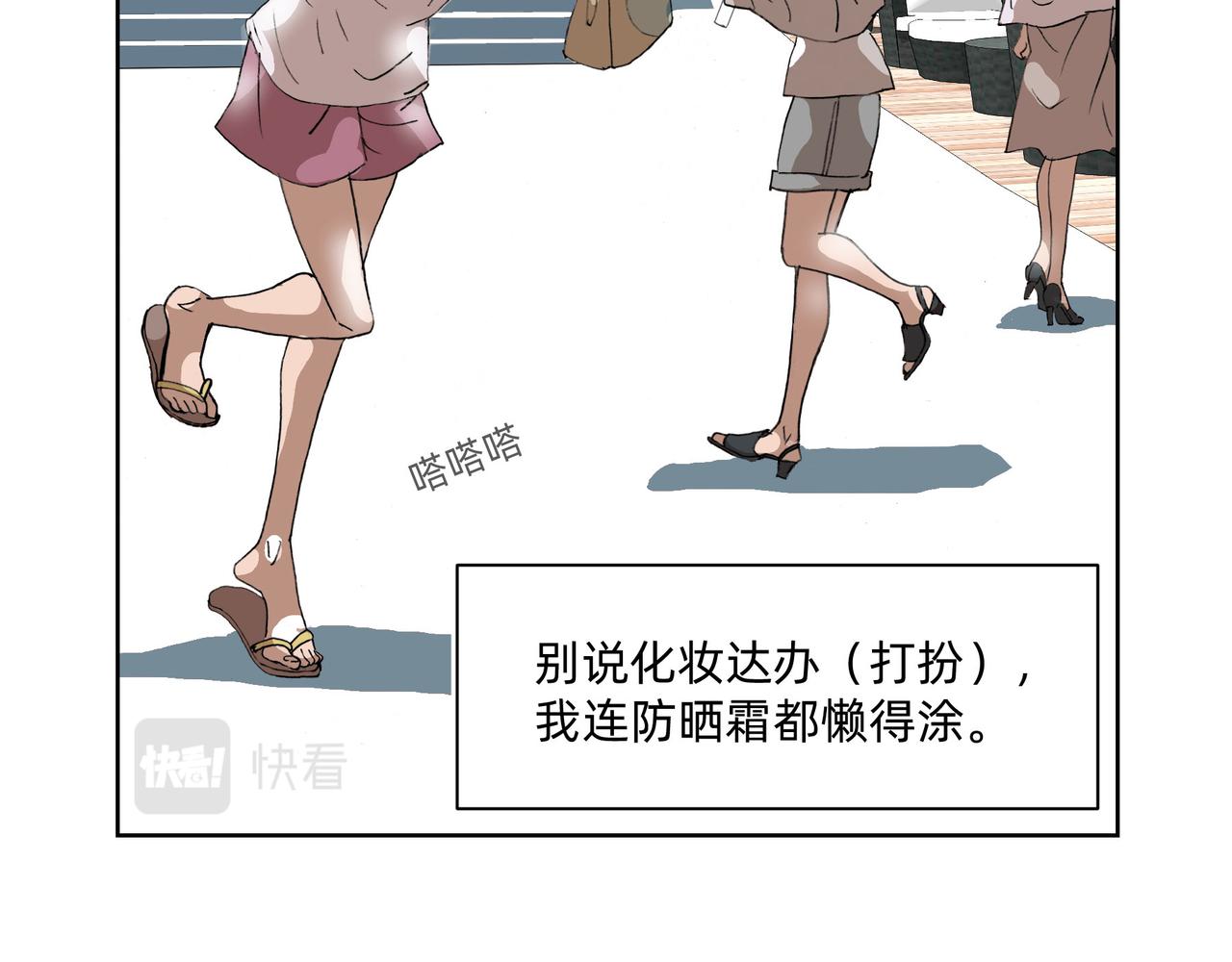 难道&hellip;&hellip;这就是七年之痒？-第1话