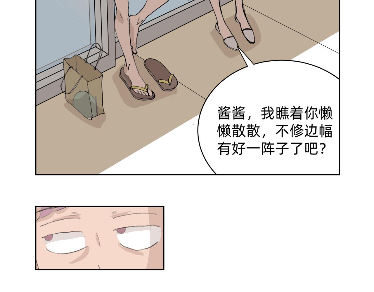 难道&hellip;&hellip;这就是七年之痒？-第1话