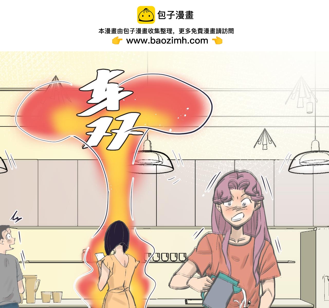 听我一句劝-第11话