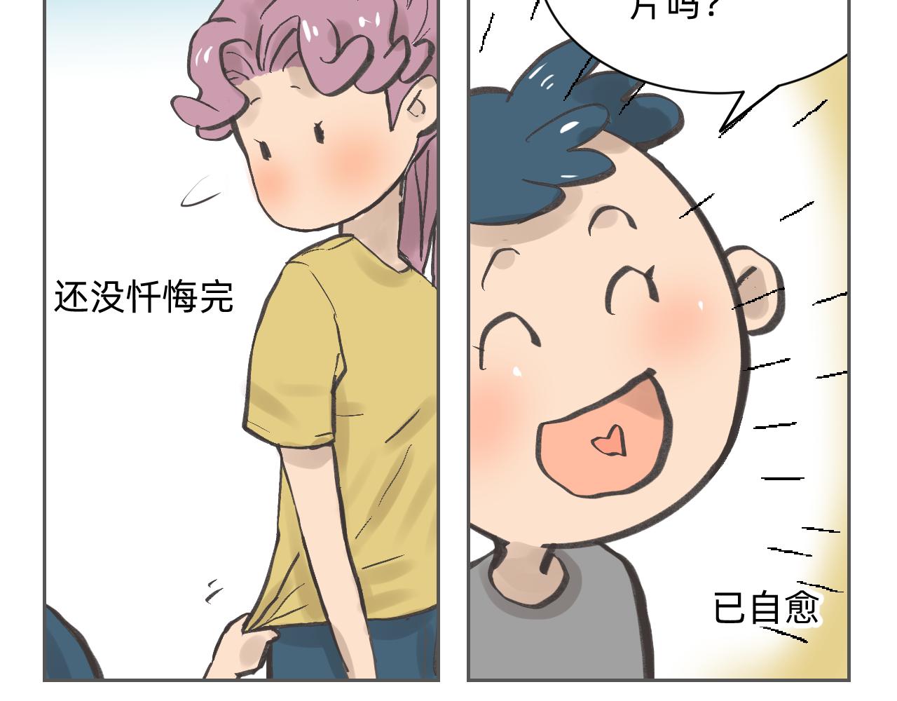 听我一句劝-第11话