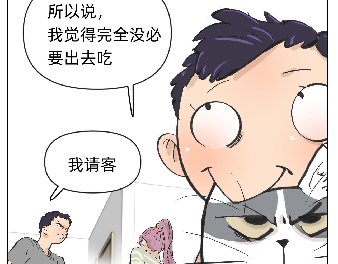 分歧的终极解决办法1-第13话