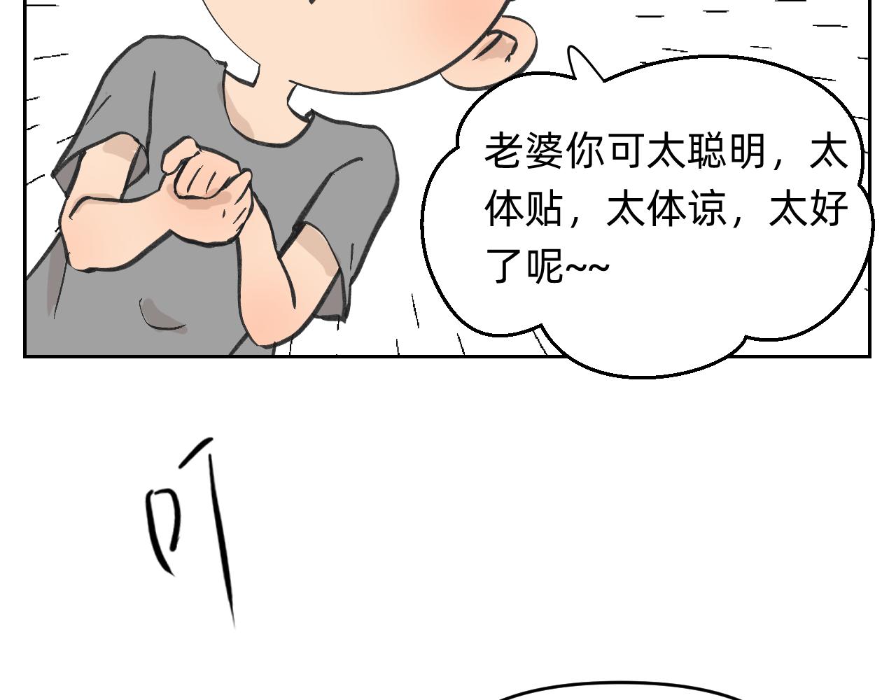 分歧的终极解决办法1-第13话