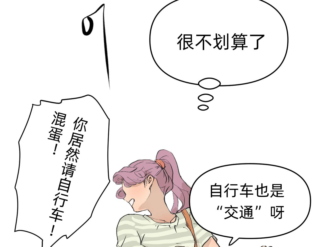 分歧的终极解决办法1-第13话