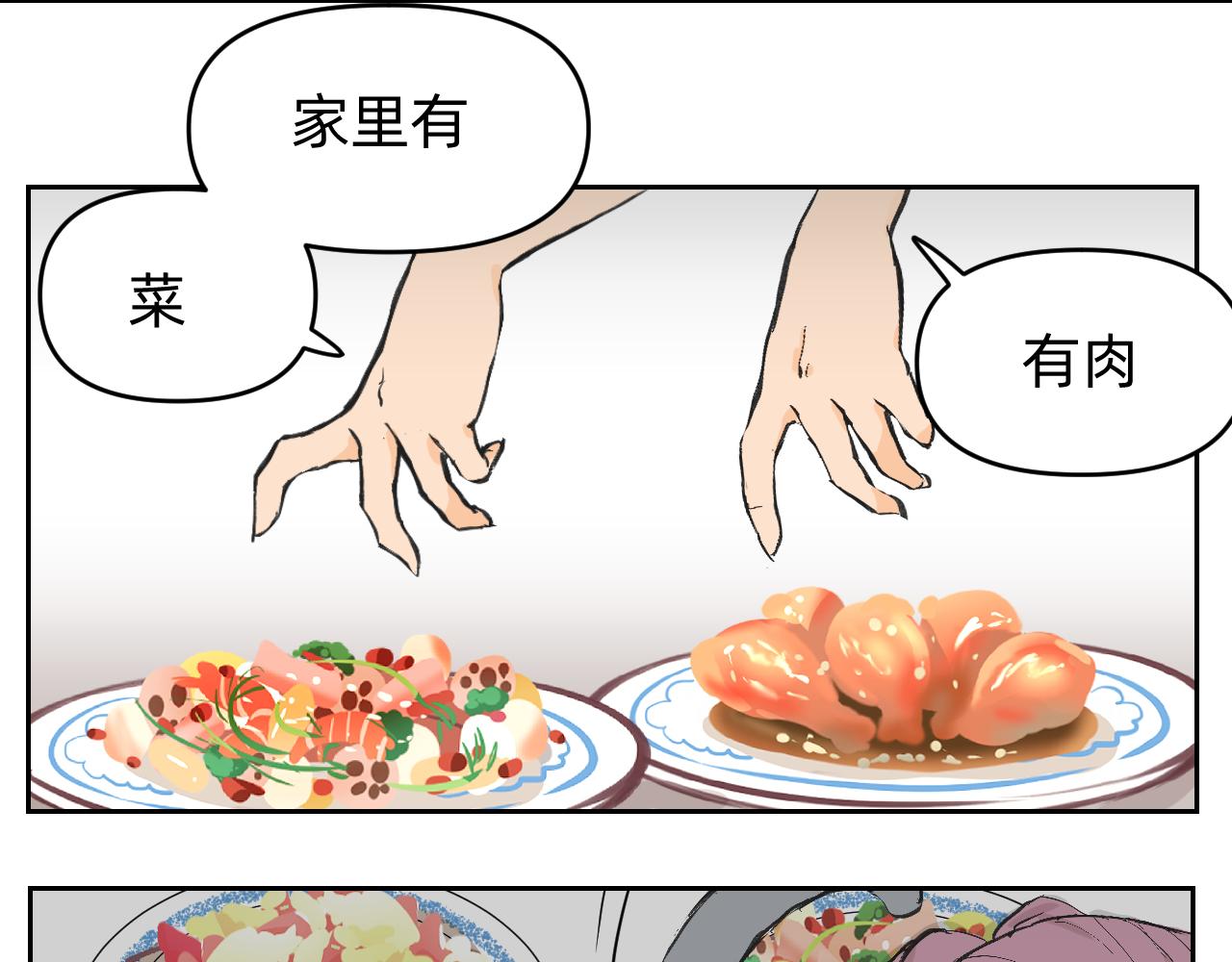 分歧的终极解决办法1-第13话