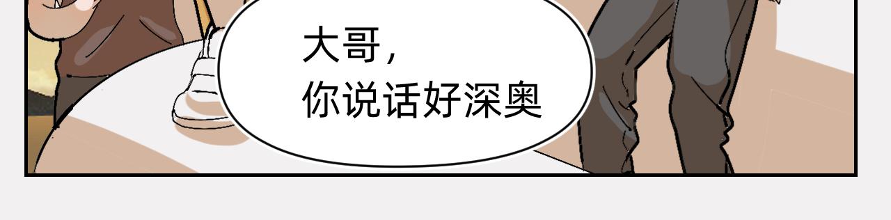 还得是我们-第15话
