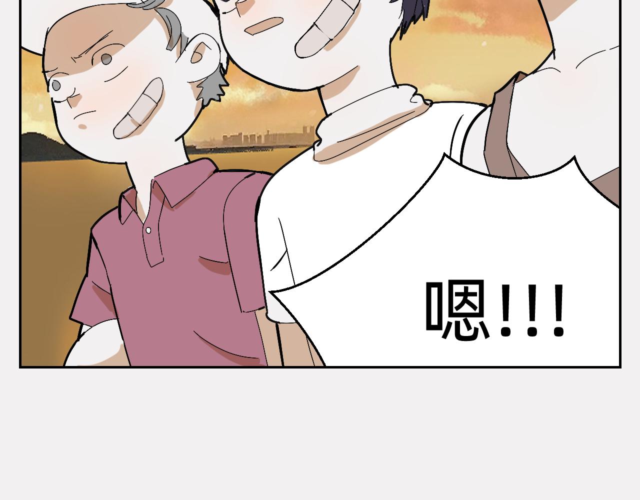 还得是我们-第15话