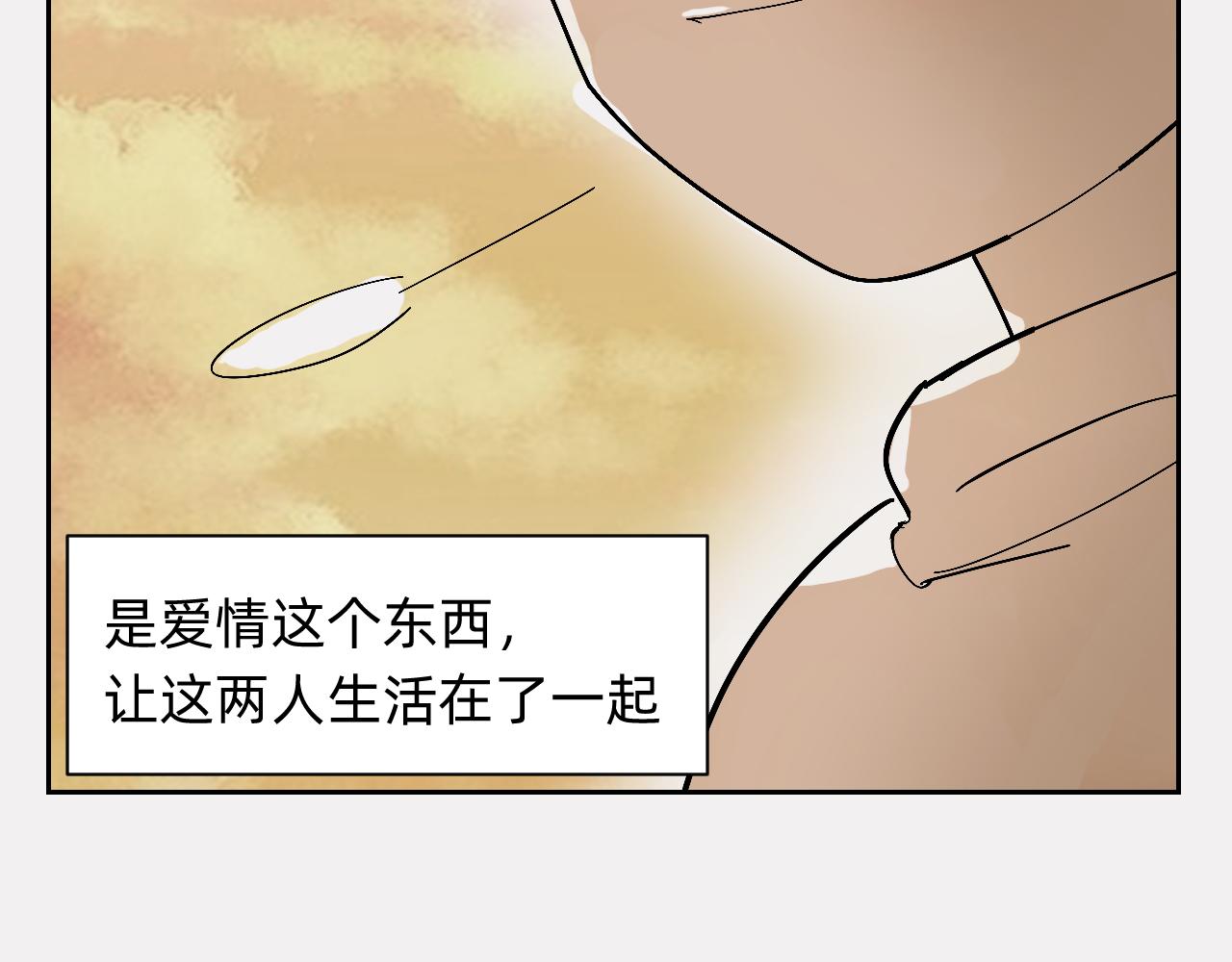 还得是我们-第15话