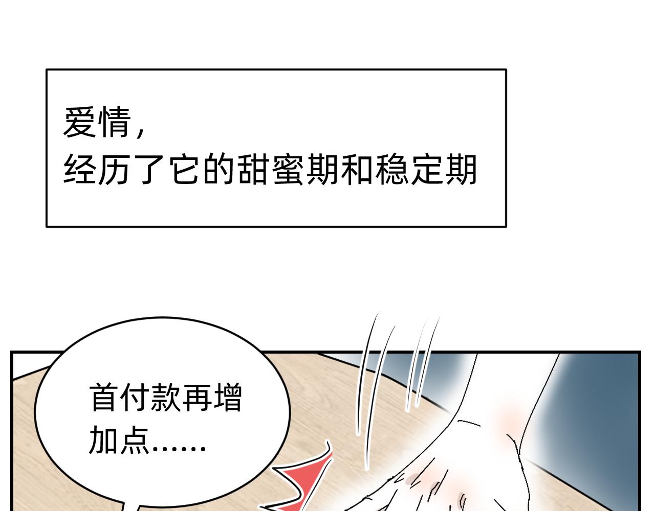 （番外）肩并肩的爱情-1(1/2)-第17话