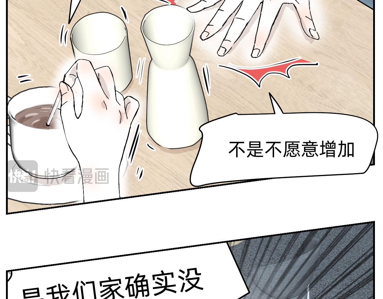 （番外）肩并肩的爱情-1(1/2)-第17话