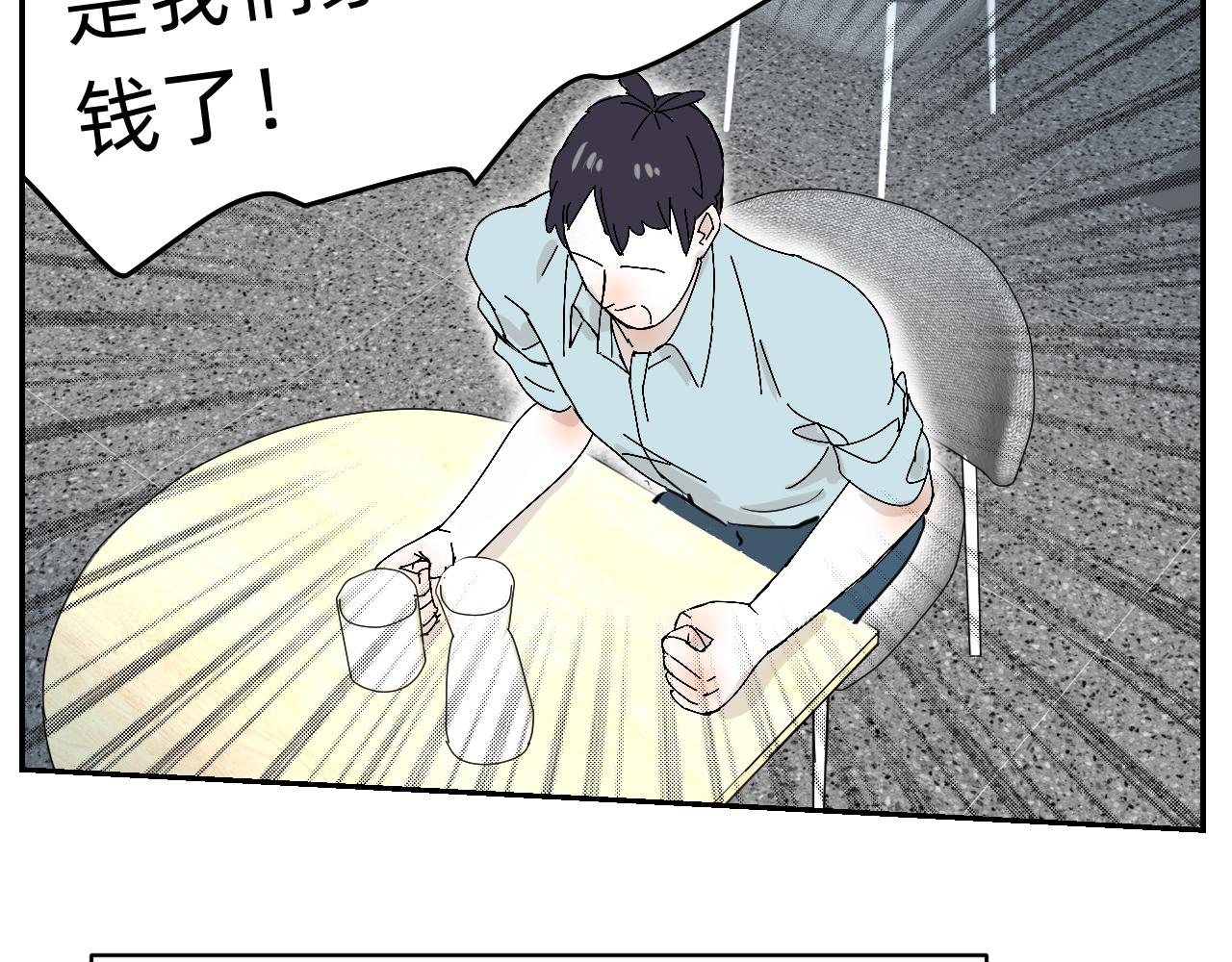 （番外）肩并肩的爱情-1(1/2)-第17话