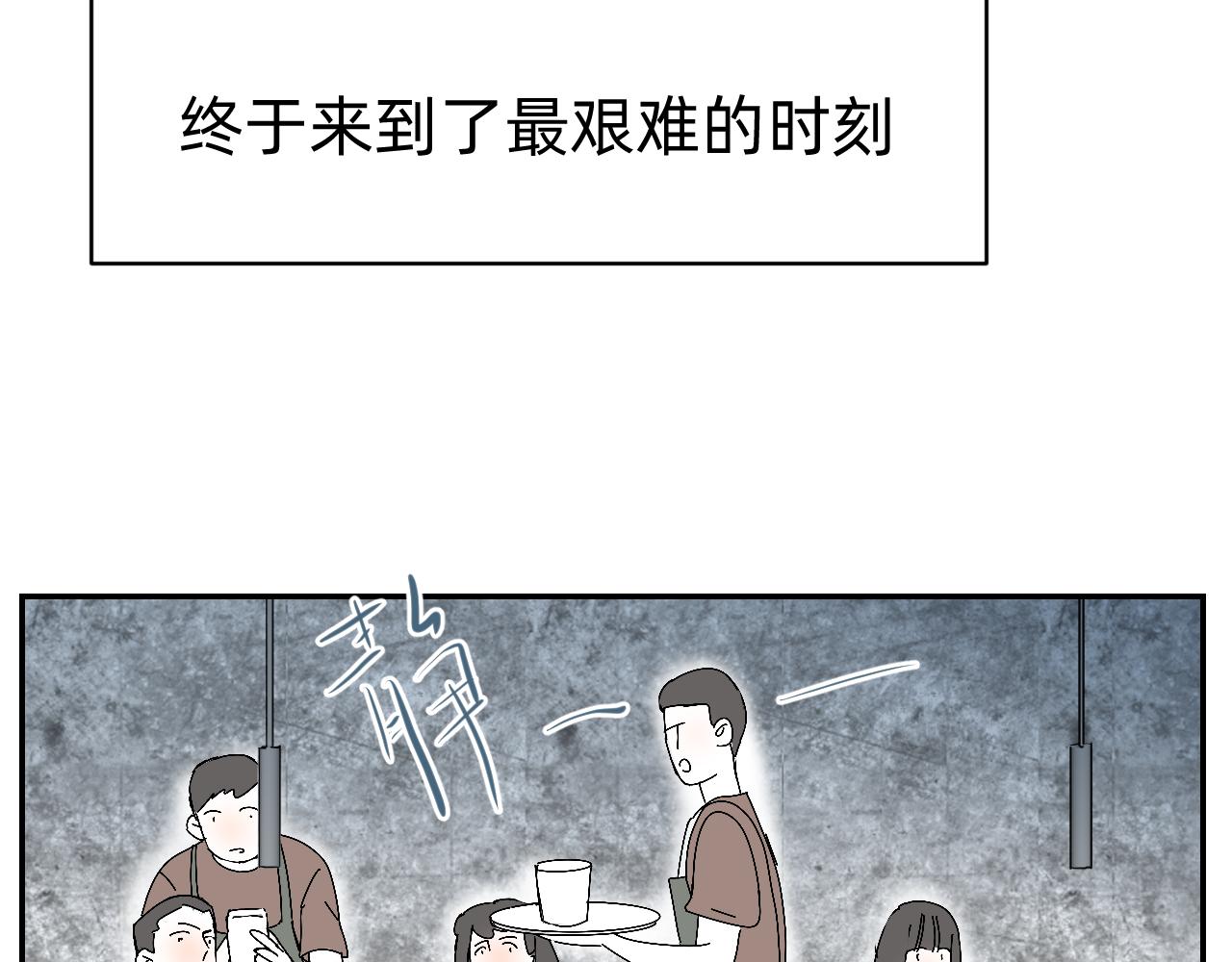 （番外）肩并肩的爱情-1(1/2)-第17话