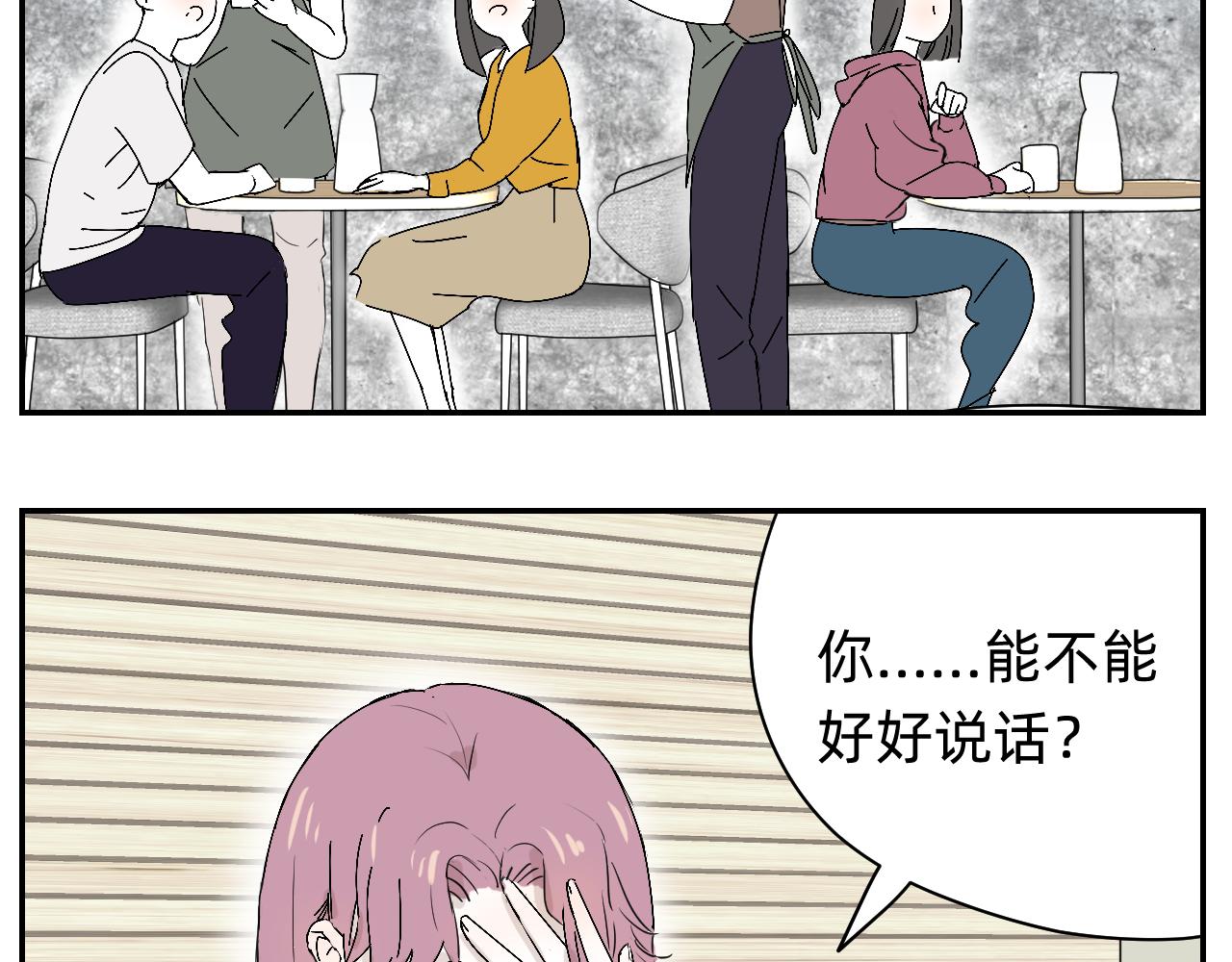 （番外）肩并肩的爱情-1(1/2)-第17话