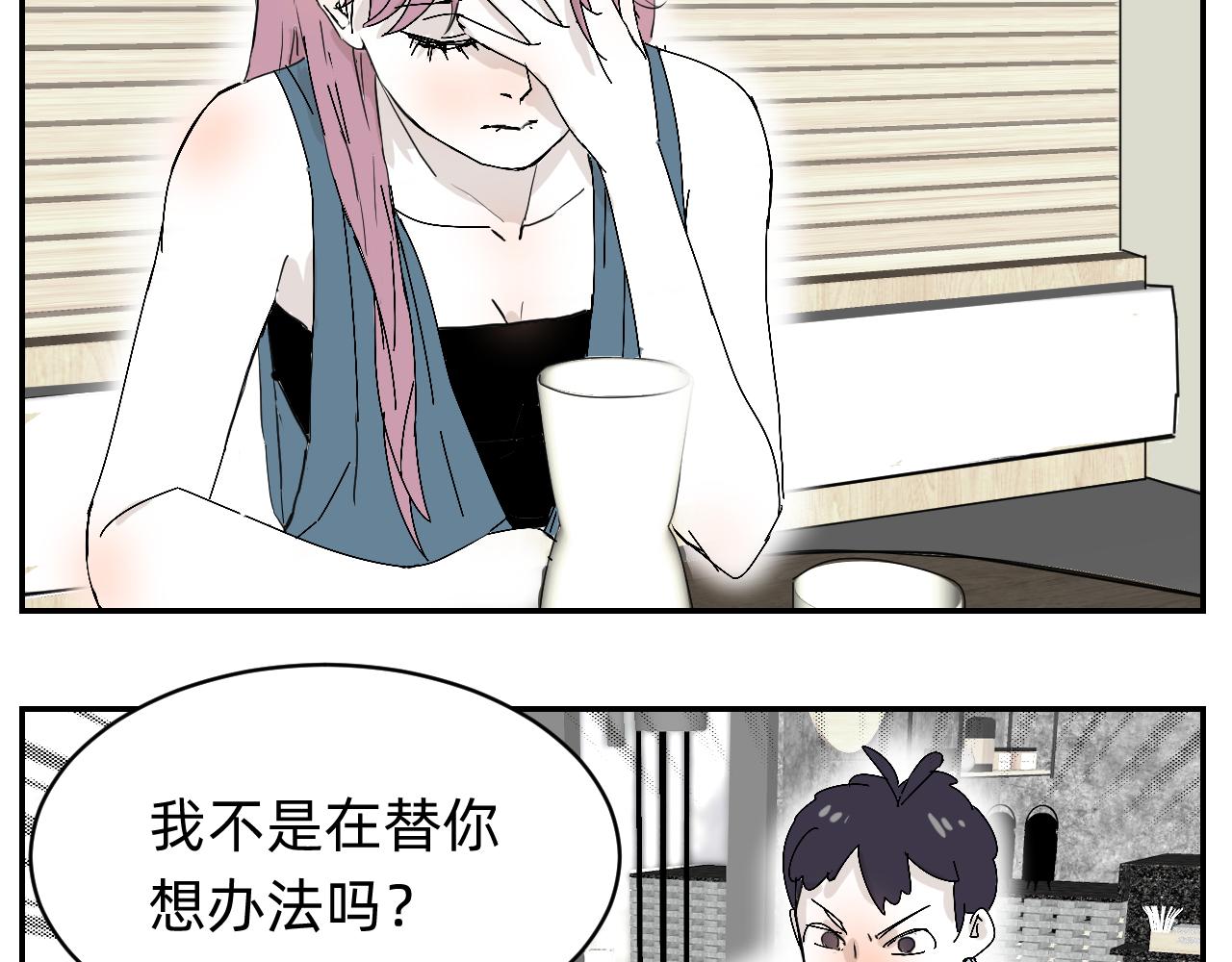 （番外）肩并肩的爱情-1(1/2)-第17话