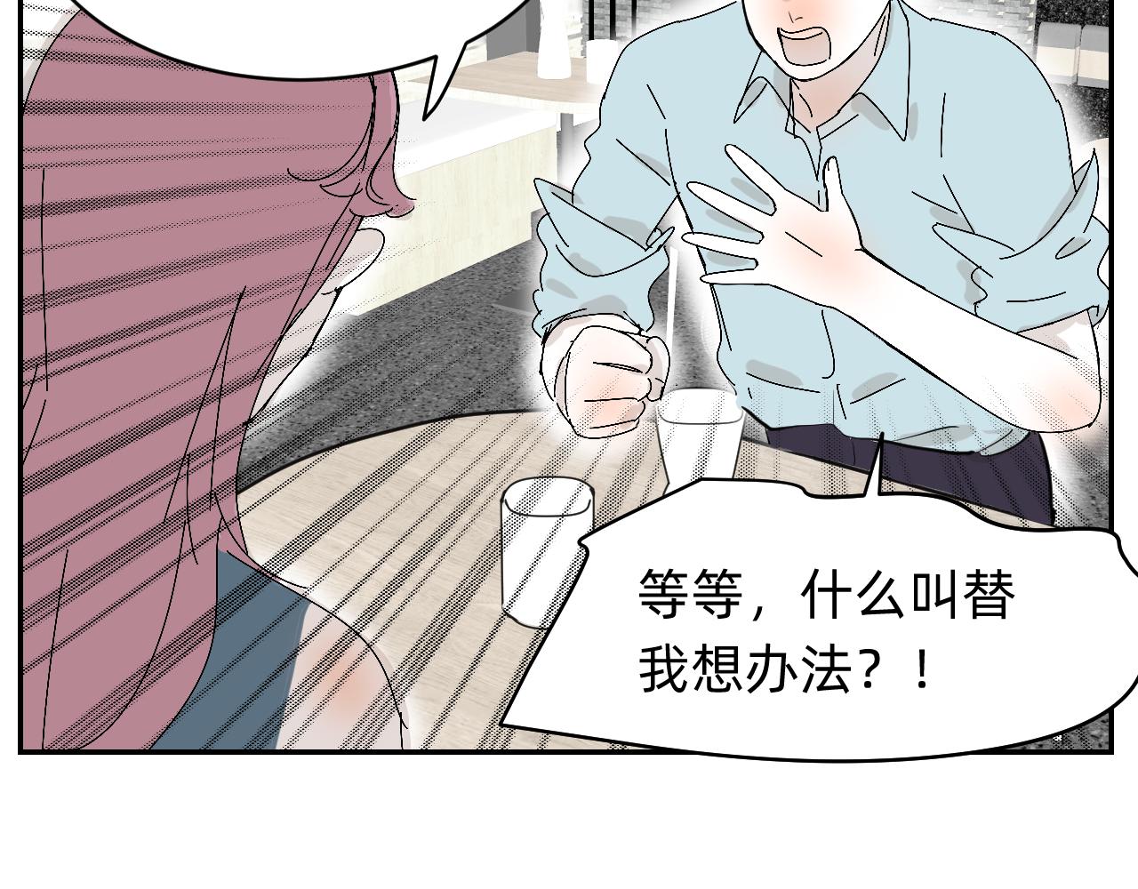 （番外）肩并肩的爱情-1(1/2)-第17话
