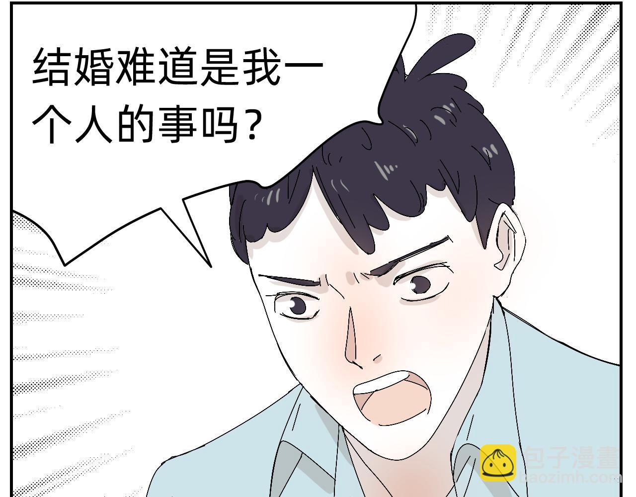 （番外）肩并肩的爱情-1(1/2)-第17话