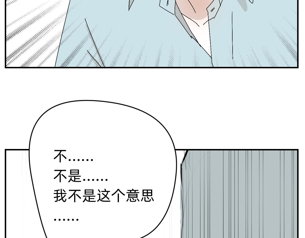 （番外）肩并肩的爱情-1(1/2)-第17话